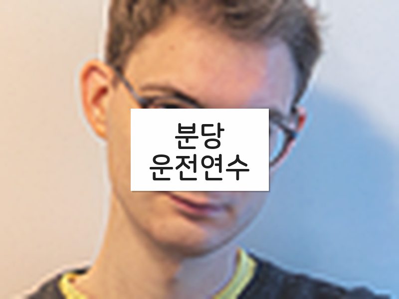 분당운전연수 후기