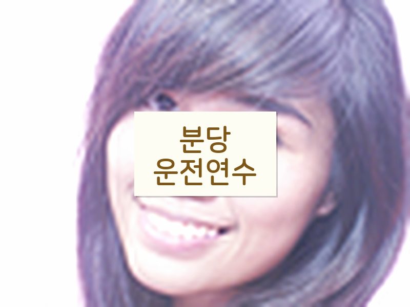 분당운전연수 후기