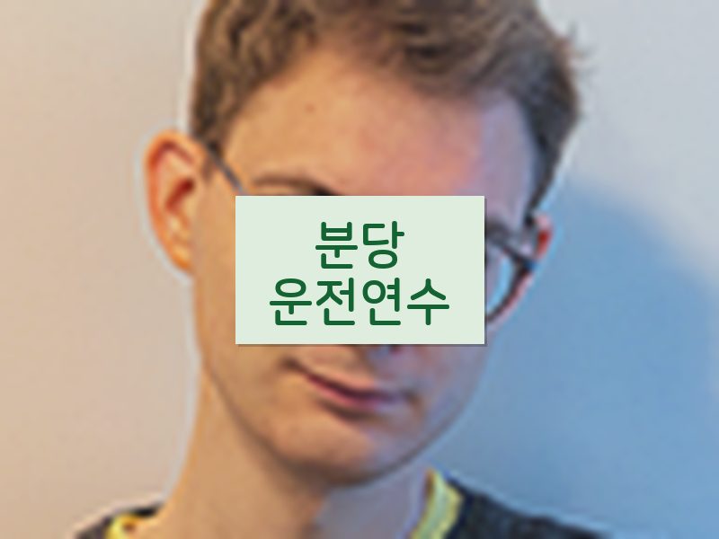 분당운전연수 후기