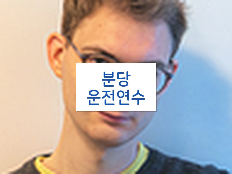 분당운전연수 후기