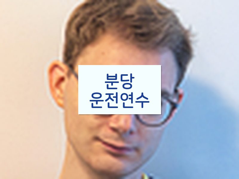 분당운전연수 후기