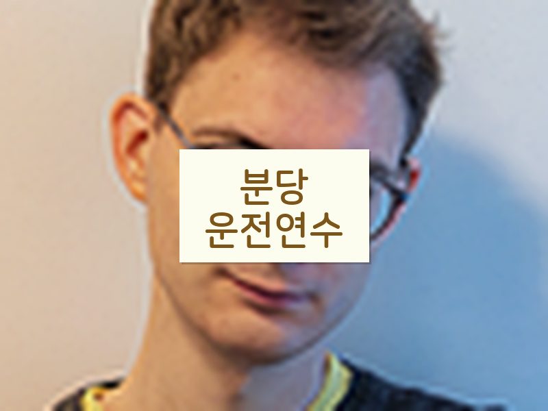 분당운전연수 후기